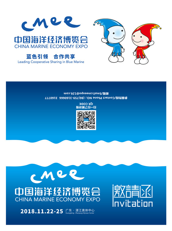 海博会邀请函1_副本.jpg
